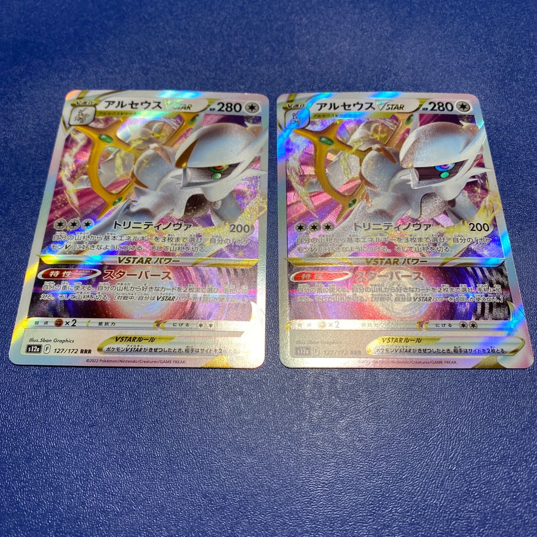 2 Pokemon Cards ArceusVSTAR