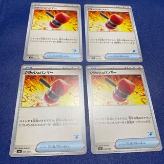 ポケモンカード クラッシュハンマー ゲッコウガマーク