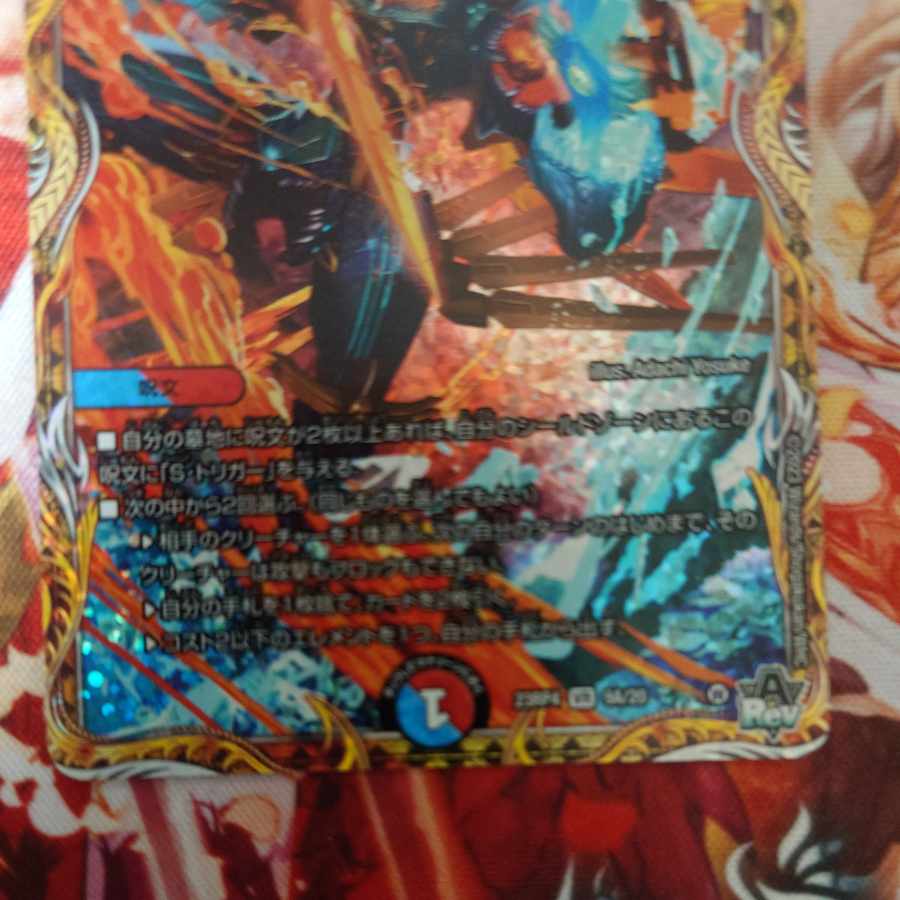 Decision of icicle and Fire arc (secret rare spec.) VR 9A/20