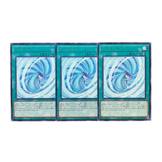 1927【遊戯王】ブリザード　3枚セット