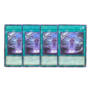 1928 [King of Games] Summon Storm 4-card set