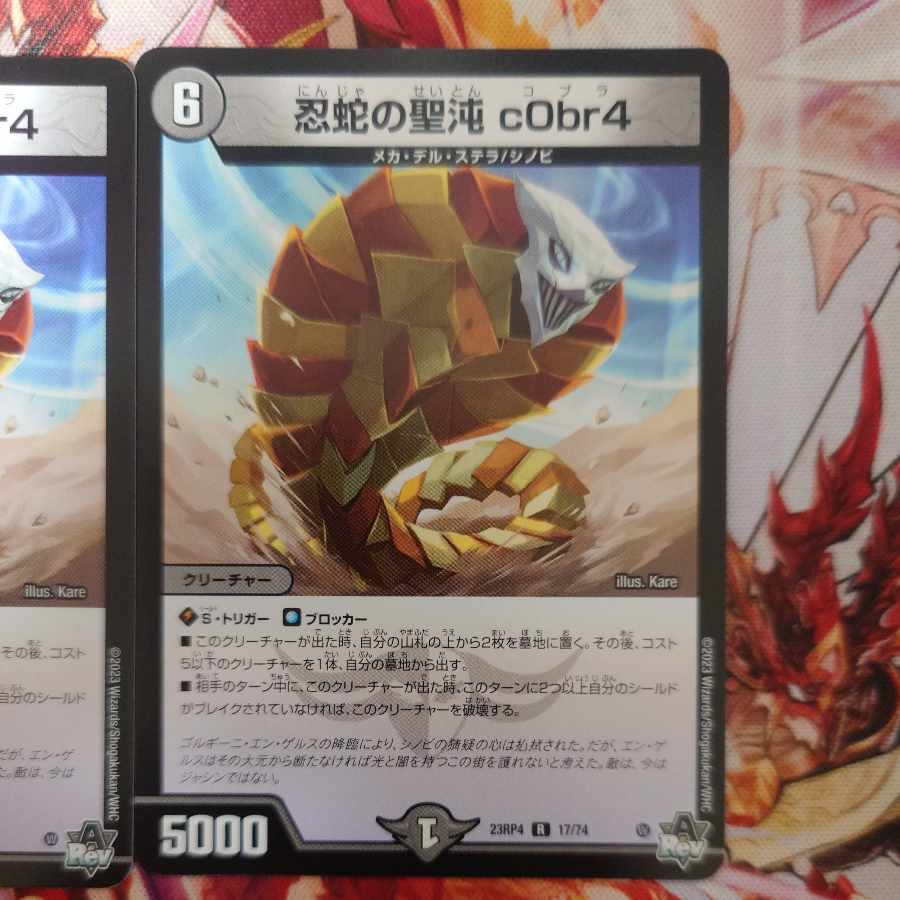 The Holy Chaos of the Ninja Serpent c0br4 R 17/74