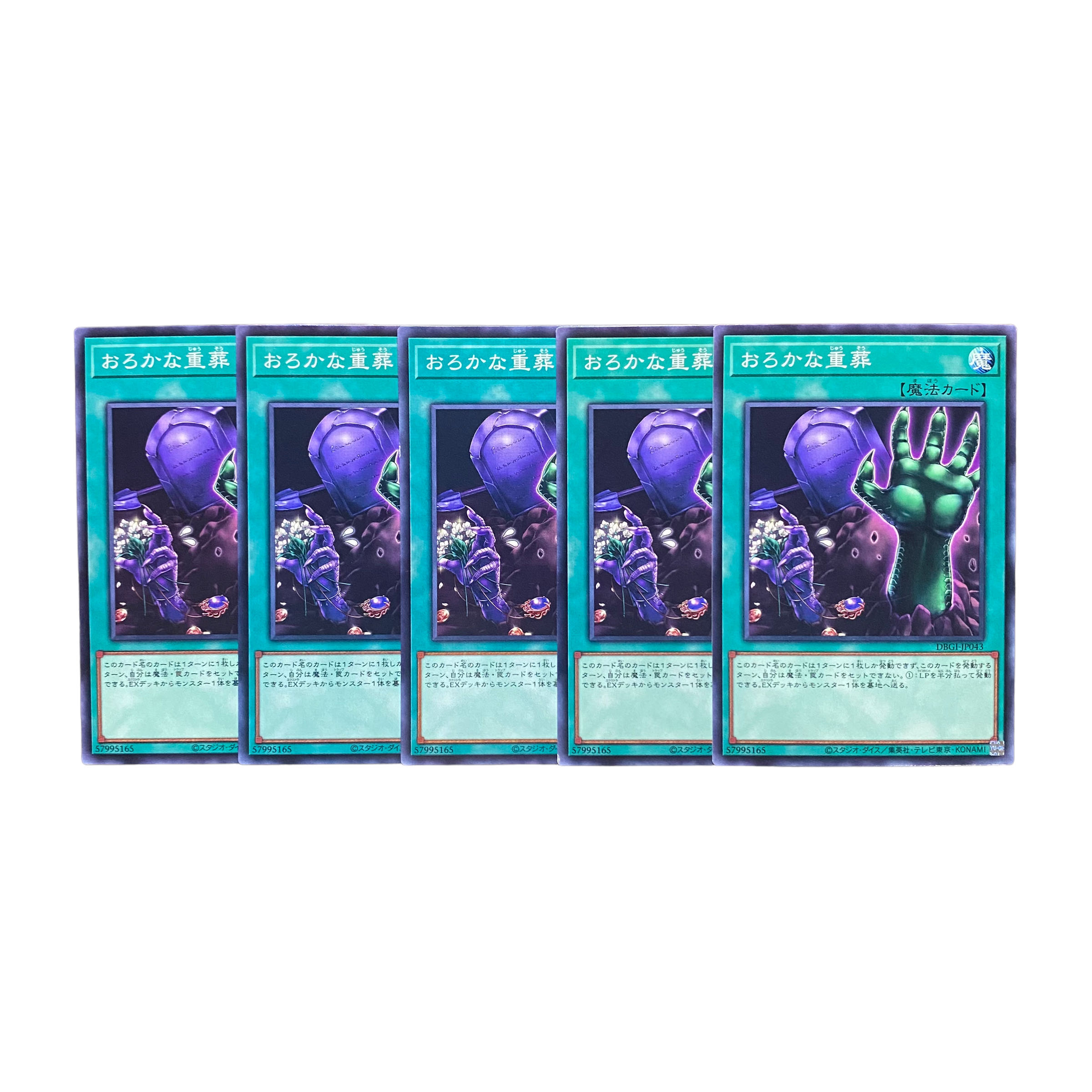 1930 [King of Games] Extra-Foolish Burial 5-card set