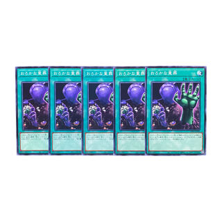 1930 [King of Games] Extra-Foolish Burial 5-card set