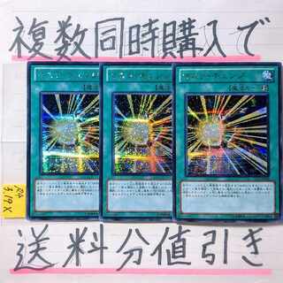 Mask Change (PP version) Secret x 3 Yu-Gi-Oh! Hero