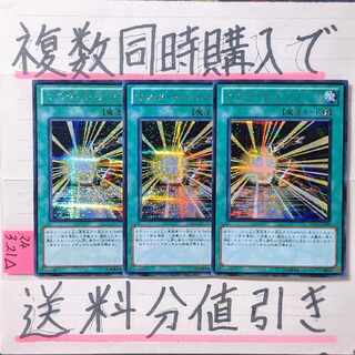 Mask Change (PP version) Secret x 3 cards Yu-Gi-Oh (2)