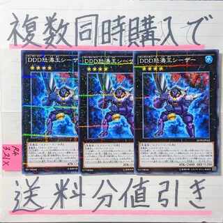 DDD Rage King Caesar Normal Parallel x 3 cards Yu-Gi-Oh!