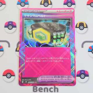 マキシマムベルト ACE 066/071