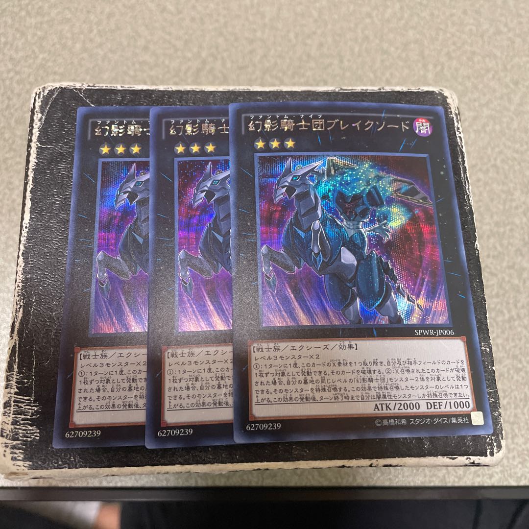 The Phantom Knights of Break Sword Secret Rare JP006 3 copies