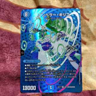 エンペラー・キリコ SR 超15/超40[2009]