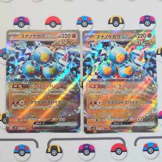 スナノケガワex