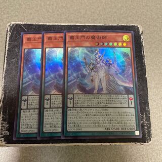 Magician of the High King's Gate Super Rare JP001 3 copies