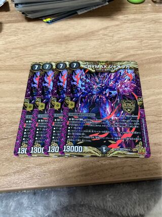 専用出品　CRYMAXジャオウガ2枚　complex1枚 CRYMAXジャオウガ 2S/2 KGM｜デュエマシングルカード通販｜Clove