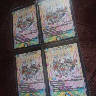 ドレミ団の光魂Go! 4枚セット