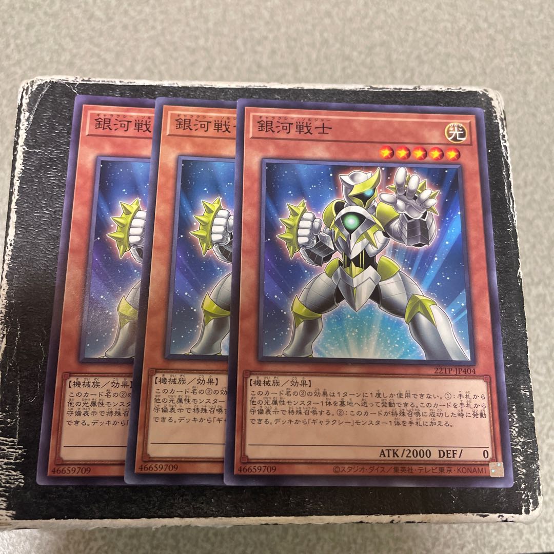 Galaxy Soldier Normal 3