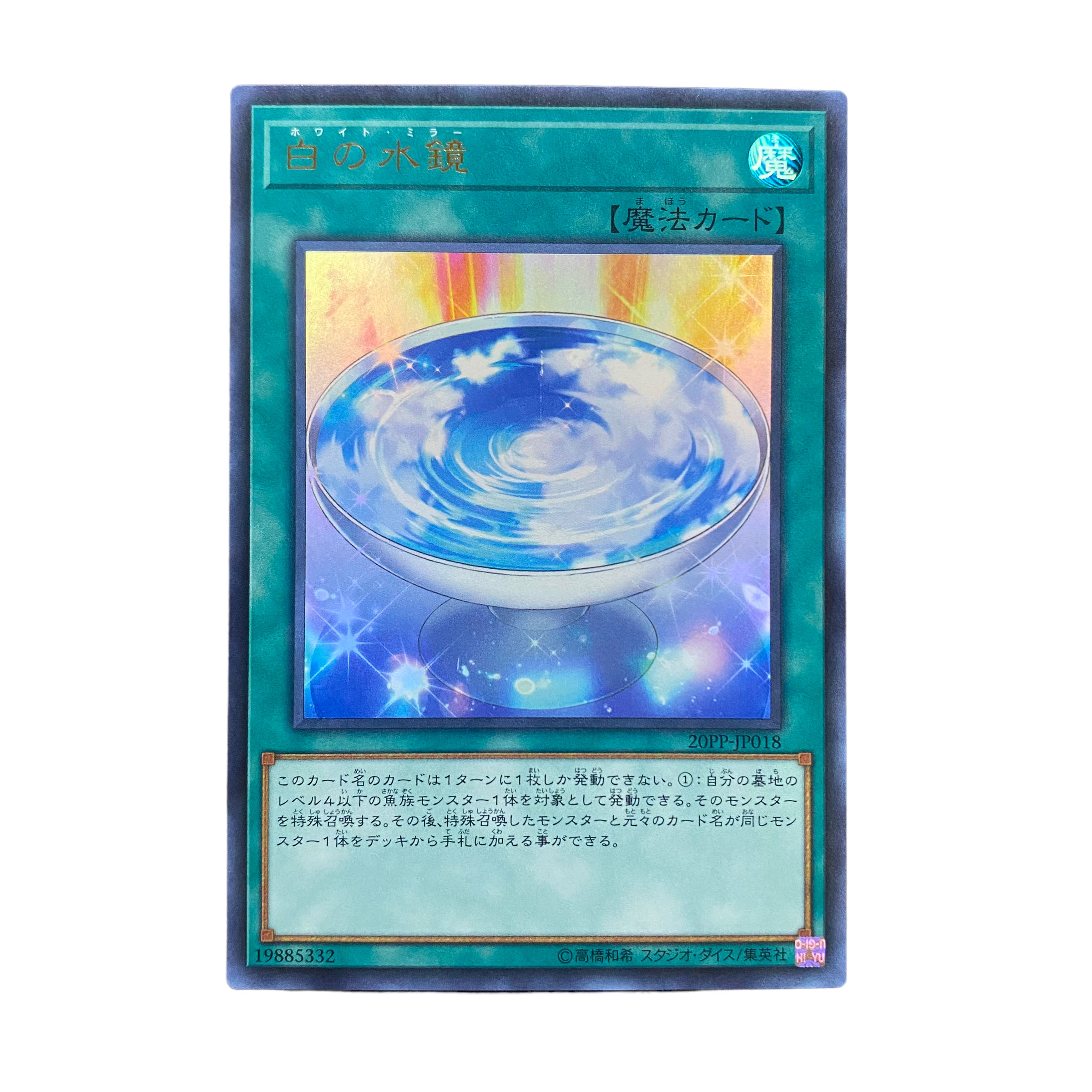 1931 [King of Games] White Mirror 20PP-JP018 [UR