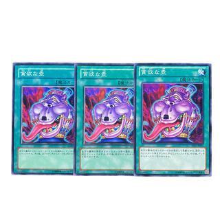 1932【遊戯王】貪欲な壺　3枚セット