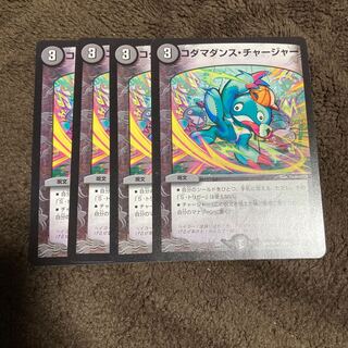 Kodama Dance Charger U 36/71 4pcs.