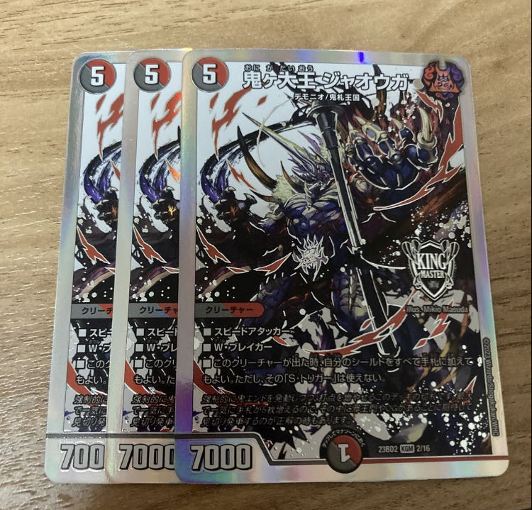鬼ヶ大王 ジャオウガ KGM KM2/KM2