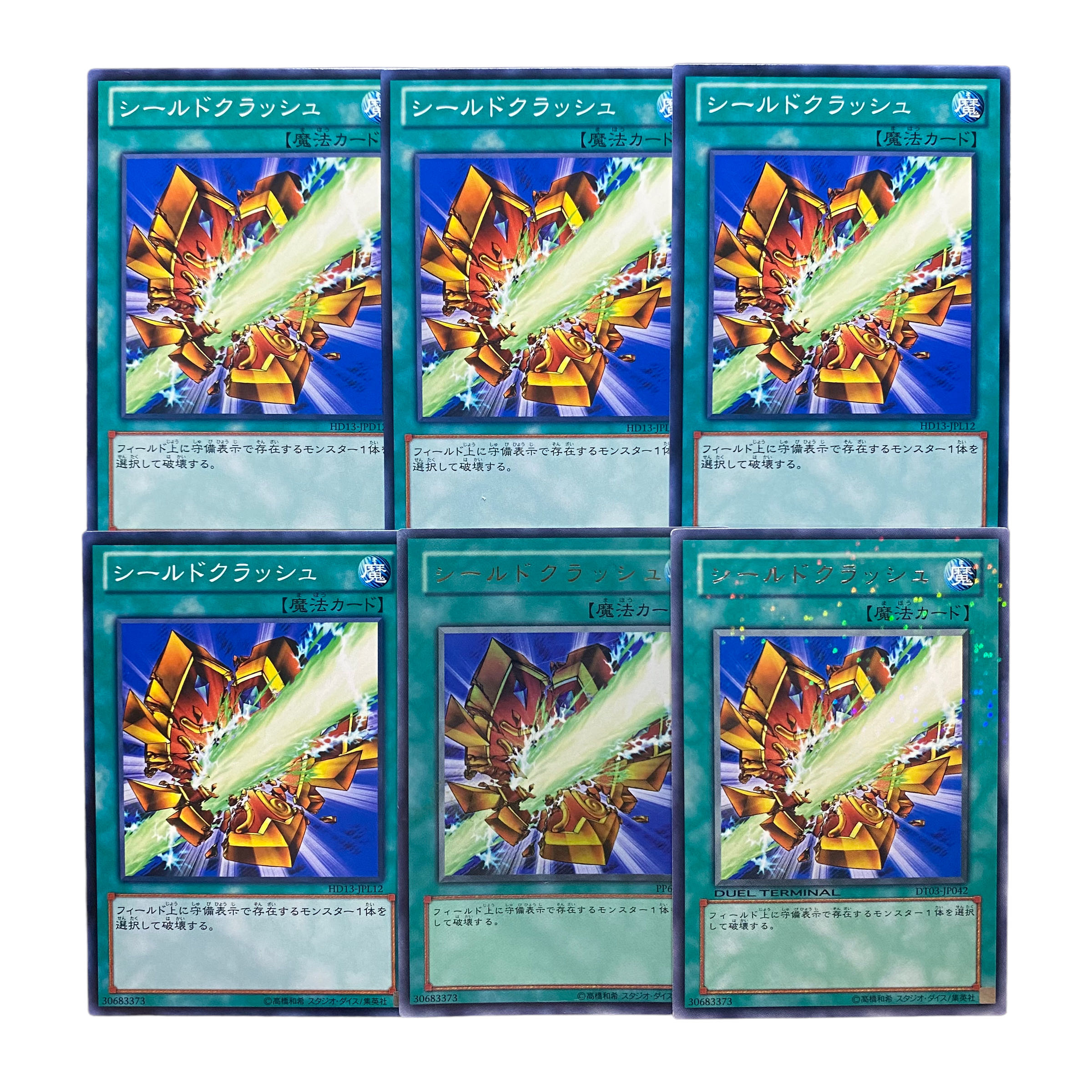 1936 [King of Games] Shield Crush 6-card set