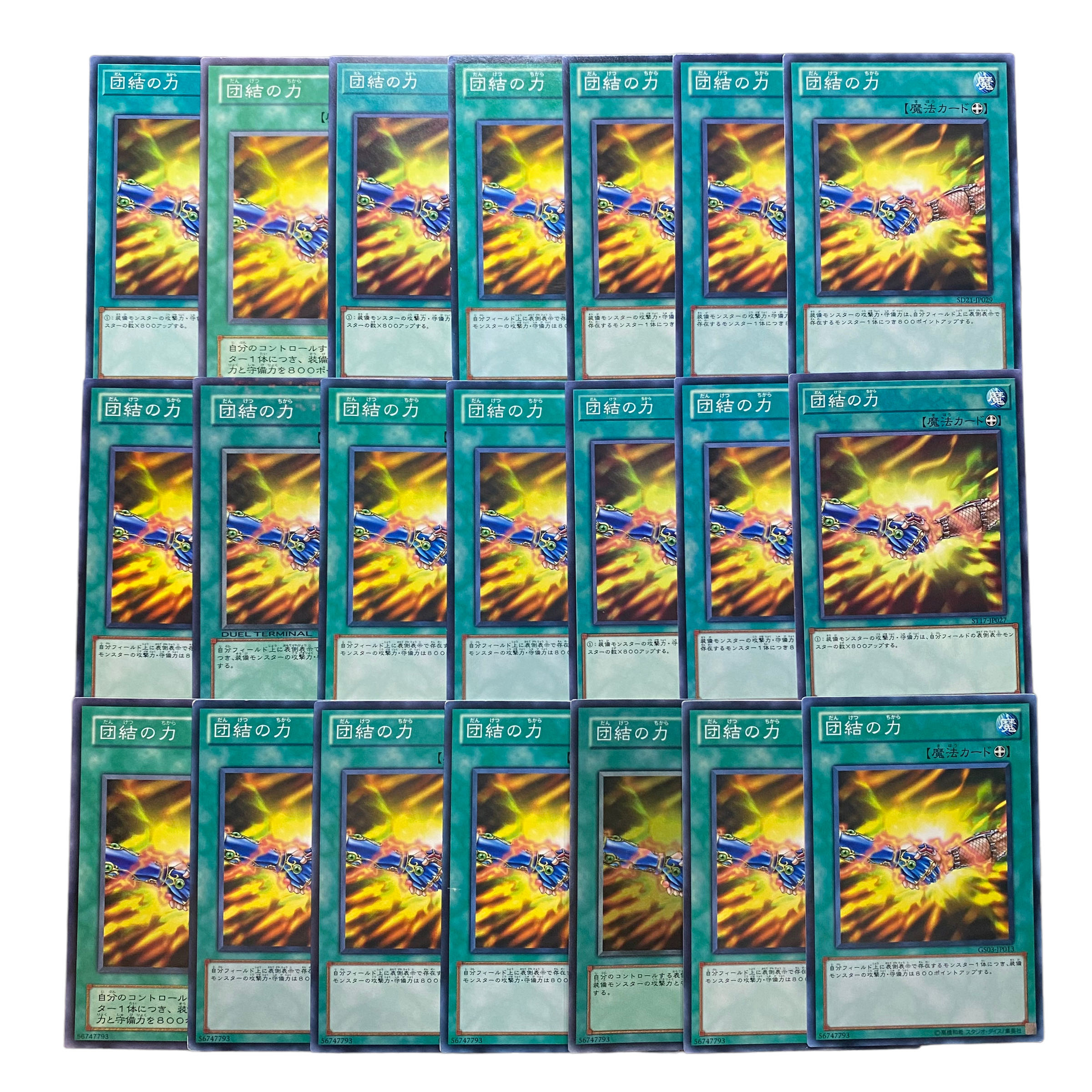 1939 [King of Games] Strength of Unity 21-card set