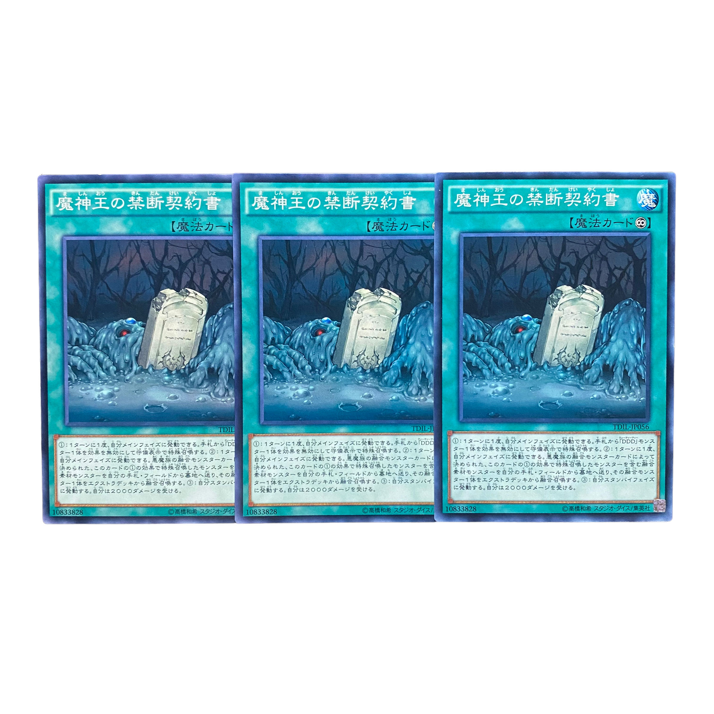 1940 [King of Games] Forbidden Dark Contract with the Swamp King 3-card set