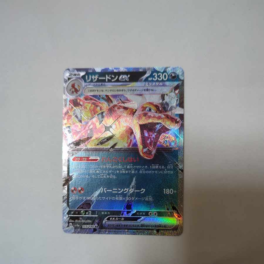 Charizardex RR 115/190