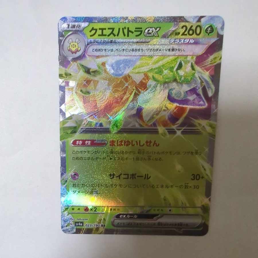 Questetra ex RR 023/190