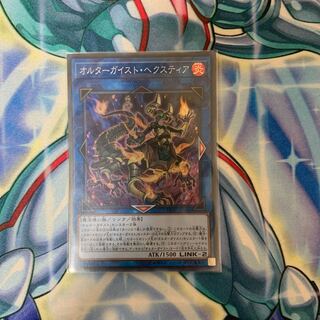 オルターガイスト・ヘクスティア