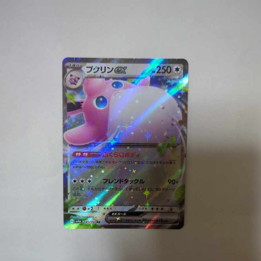 Wigglytuffex RR 141/190