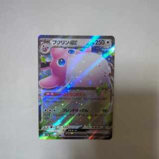 Wigglytuffex RR 141/190