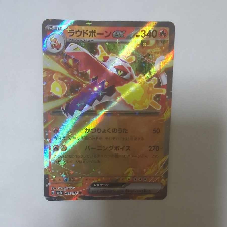 loud bone ex rr 032/190