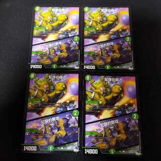 配球の超人｜記録的剛球 C 70/74　4枚