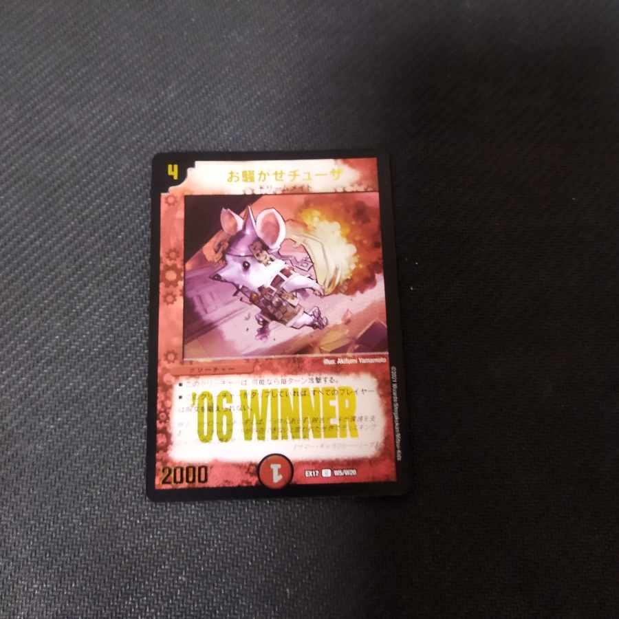 Disturbance Chuza U-foil W5/W20