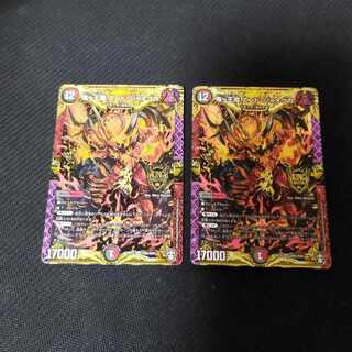 Onigao Demon End Jaoga KGM KM2/KM3 Scratched 2 pieces