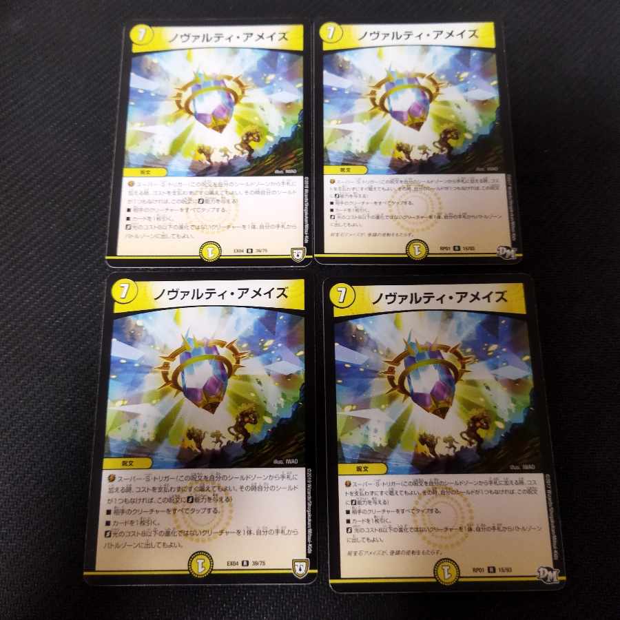 Novarti a Rosa's R 4 sheets