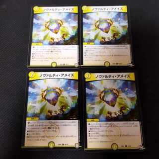 Novarti a Rosa's R 4 sheets