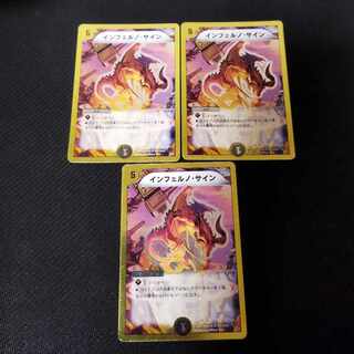 Inferno sign, gold frame, 3 sheets