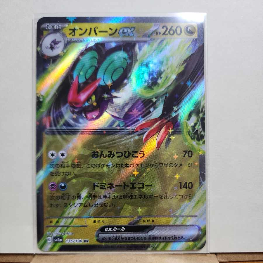 Noivernex RR 135/190