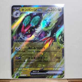 Noivernex RR 135/190