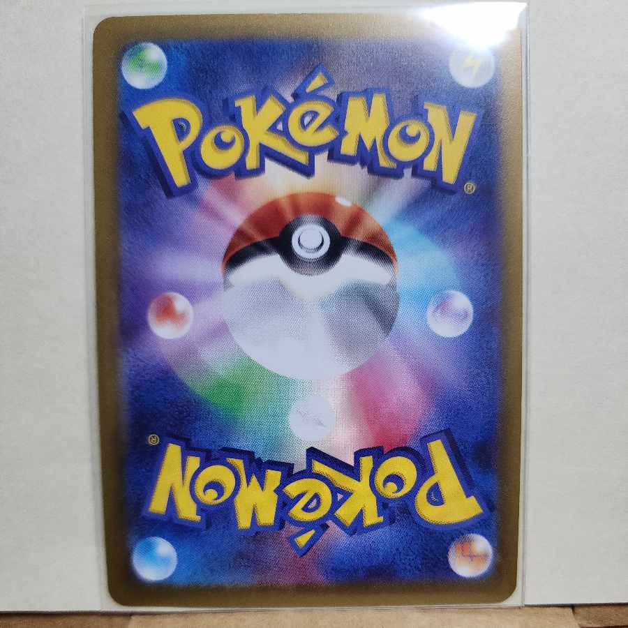 Pelipper (Kira) 147/190