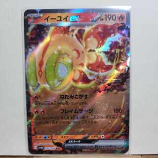 Eeyoui ex RR 035/190