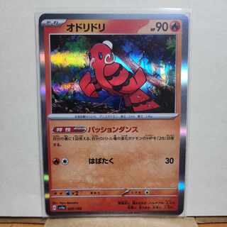 Oricorio(R spec) 029/190