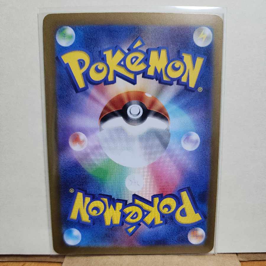 Oricorio(R spec) 029/190