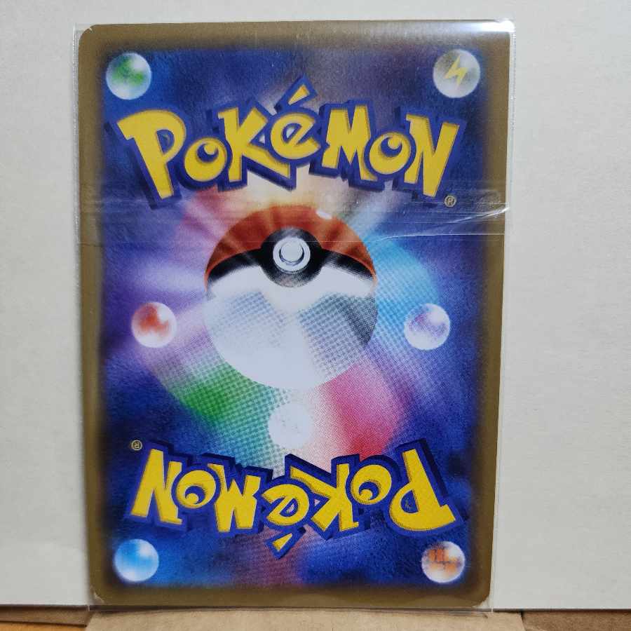 Pheromosa&BuzzwoleGX RR 001/173