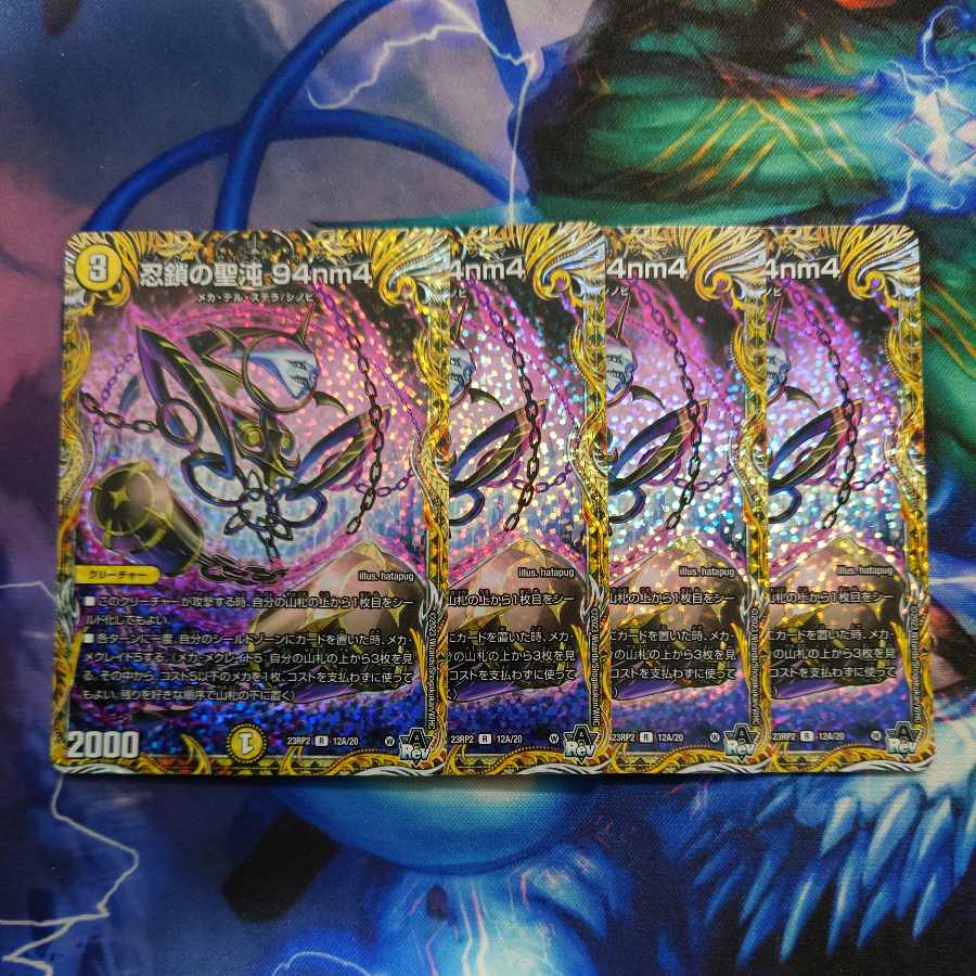 Sacred Chaos of the Ninja Chain 94nm4 (Secret Rare Spec) R-foil 12A/20