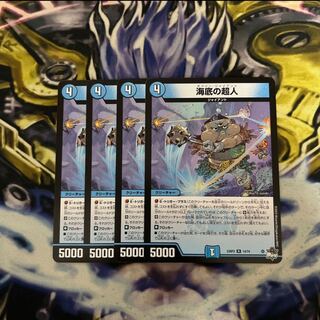 Umi bottom Psychic person R 14/74