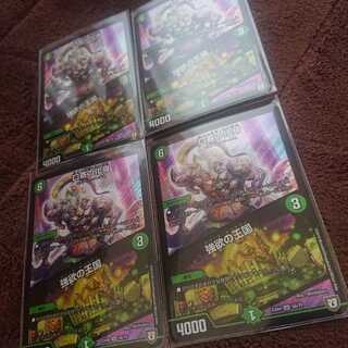 口寄の化身 4枚セット