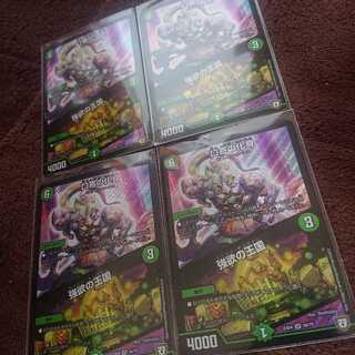 口寄の化身 4枚セット