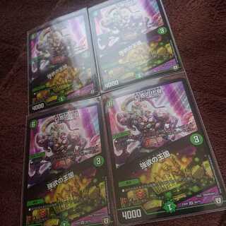 口寄の化身 4枚セット